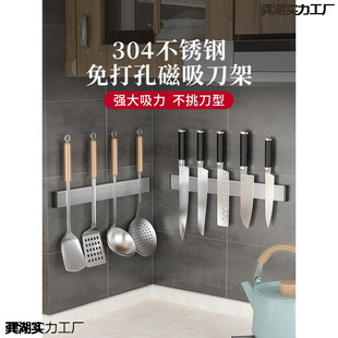 Magnetic Knife Holder Storage Rack Stainless Steel Kitchen Magnet Knife Storage Punch-Free Magnetic Magnet Kitchen Knife Rack