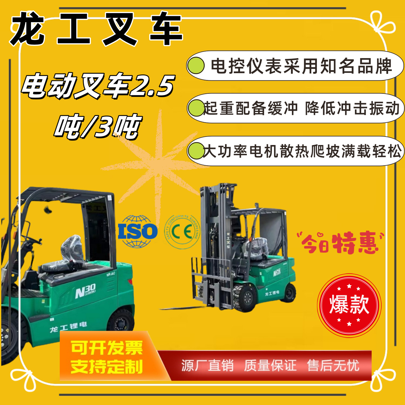 龙工推出融资租赁平台 3吨电动叉车16800开回家 油钱当按揭