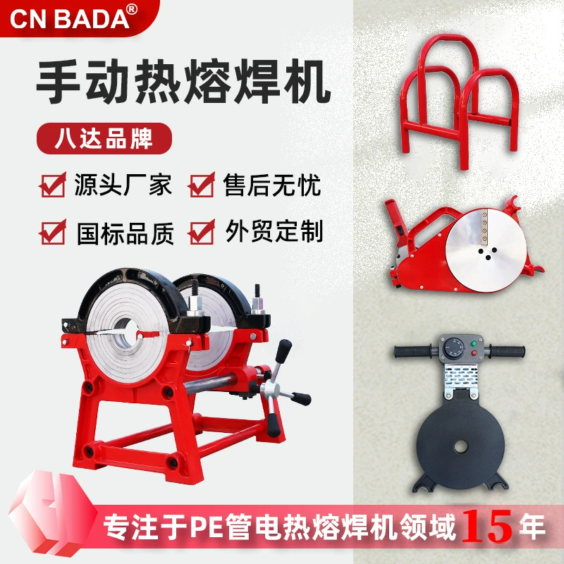 Можно поставить универсальный ручной аппарат для сварки горячим расплавом Qiaoda 200-63-2, аппарат для стыковой сварки полиэтиленовых труб, ручной аппарат для сварки труб горячим расплавом.