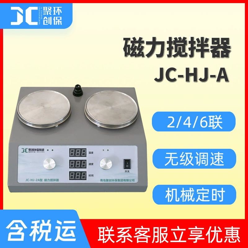 Лабораторная магнитная мешалка с подогревом, постоянная температура, шестисвязная, четырехсвязная, многозвенная, опциональная электромагнитная мешалка с цифровым дисплеем