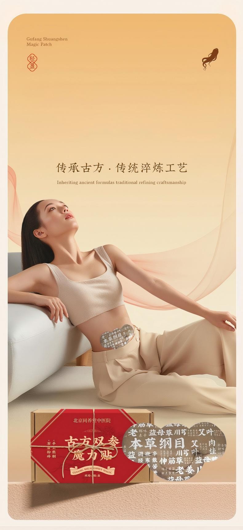 Gufang Shuangshen Magic Navel Patch Moxibustion Sticker Herbal Abdominal Wellness Patch 2 Patches Per Box overview