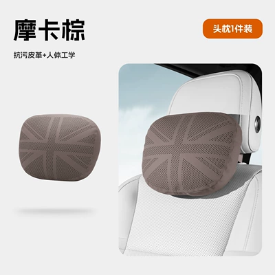 breathable leather digitally perforated headrest: Waist support - mocha-brown-1-piece-headrest