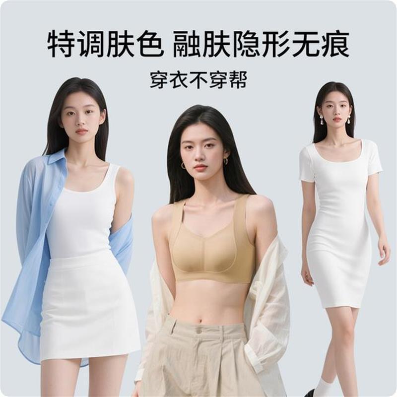 【夏季新款】润微提拉显小收副乳防下垂凉感透气粉底液内衣好东西|undefined