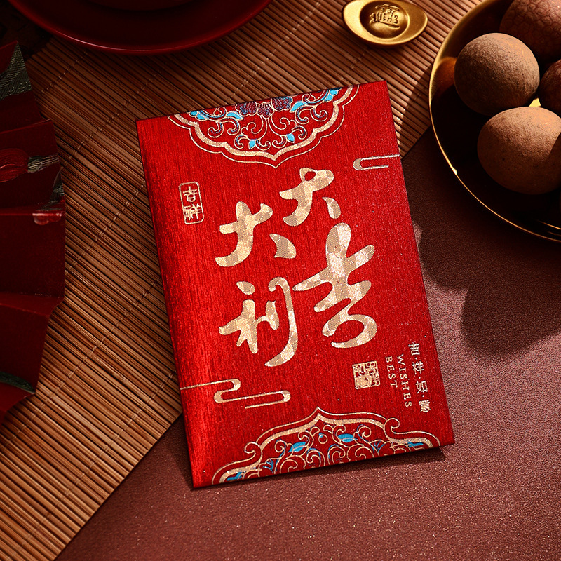 磨砂迷你红包小号福字新年大吉大利红包袋烫金红包袋压岁利是封|undefined