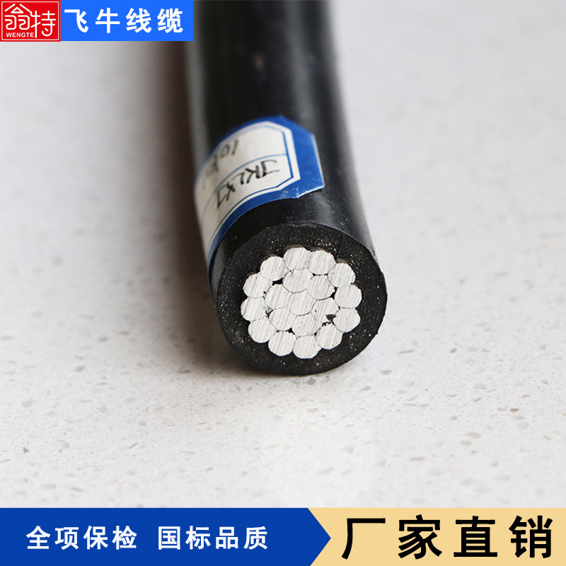 架空绝缘导线 JKLYJ-1/10 KV-95 全铝交联聚乙烯电力传输线缆 ABC