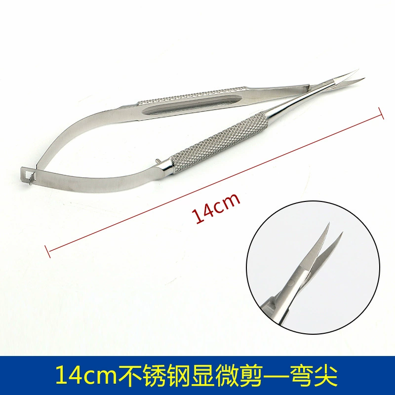 Micro-round handle stainless steel scissors ophthalmic medical equipment titanium alloy open eye corner double eyelid surgery direct scissors