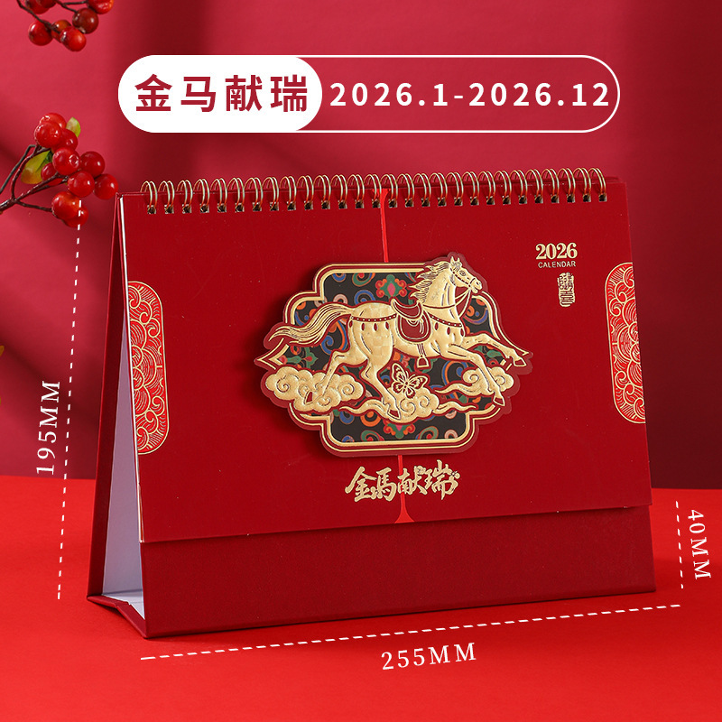 2026年马年台历定制来图定做企业广告可印logo创意镂空日历月历|undefined