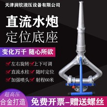 洒水车高压水炮消防水炮水枪喷头旋转喷枪绿化车水炮头洒水车配件