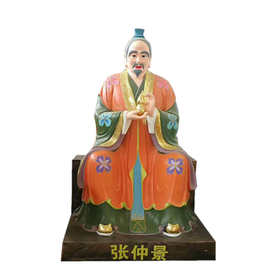 树脂玻璃钢华佗塑像药王菩萨神像图片张仲景神像河南佛像厂