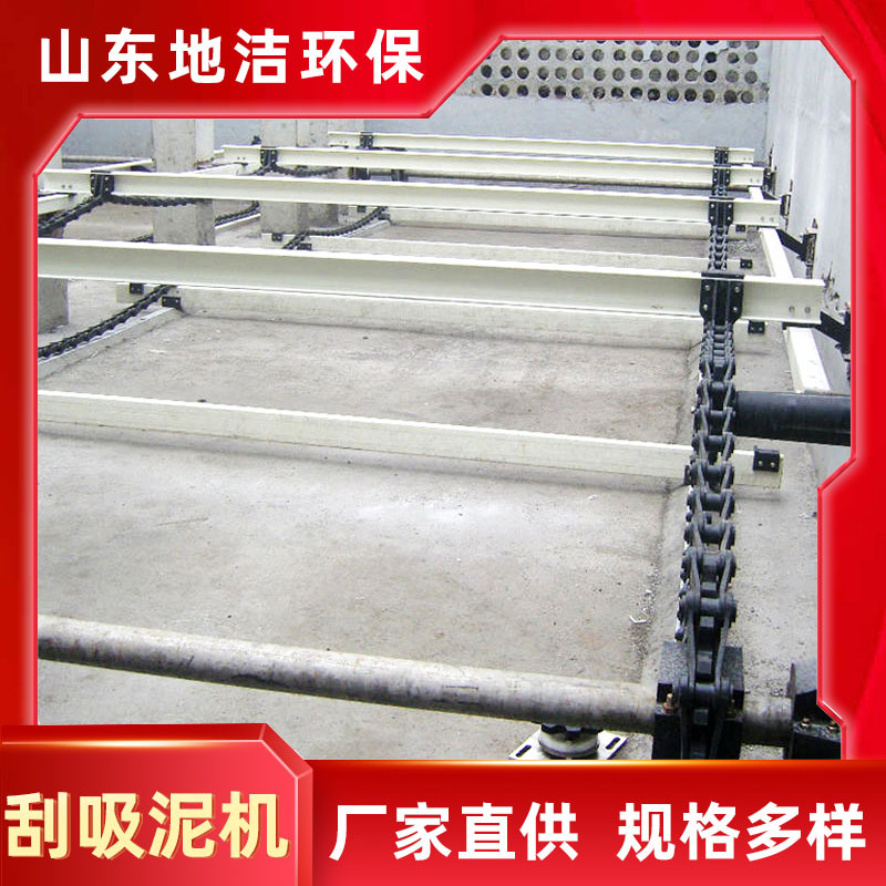 桁车式链条式平流沉淀池周边刮渣行车中心传动周边传动刮泥机