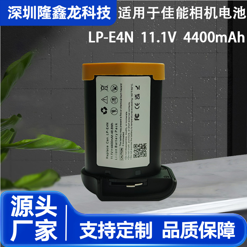 LP-E4N 高续航电池全天拍摄不断电1D X3 等相机适配