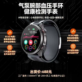 智能手表;智能睡眠仪