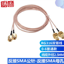 �T�� SMA���l�B�Ӿ��D�Q�� RG316ͬ�S���쾀���L�� ����SMA���D��