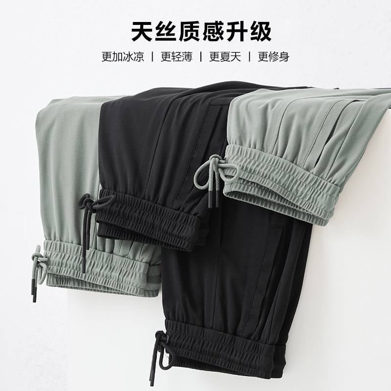 Summer Thin 50-Count Cotton-Feel Tencel Casual Pants for Men, Basic Simple Slim-Fitting Drapedy Air-Conditioned Pants for Men, Comfortable