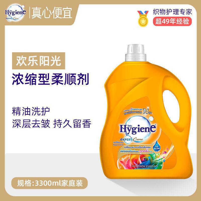 タイ柔軟剤衛生柔軟剤樽入り輸入濃縮衣類ケア長持ちするフローラルミルクの香り|undefined
