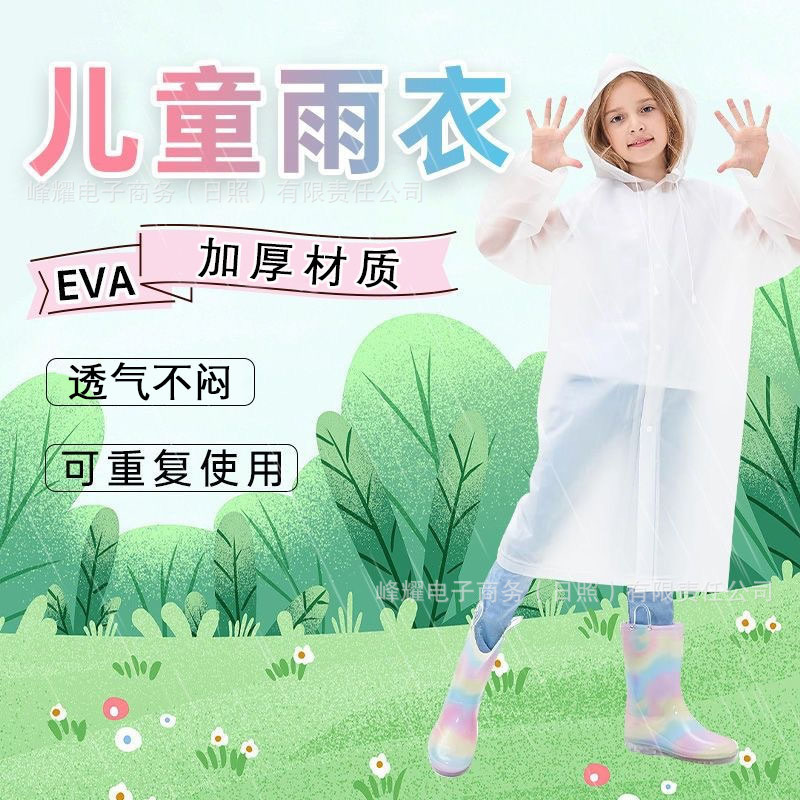 Children's Raincoat for Boys and Girls Children's Raincoat Thickened Primary and Secondary School Students' Uniplex Poncho Travel Portable Wholesale