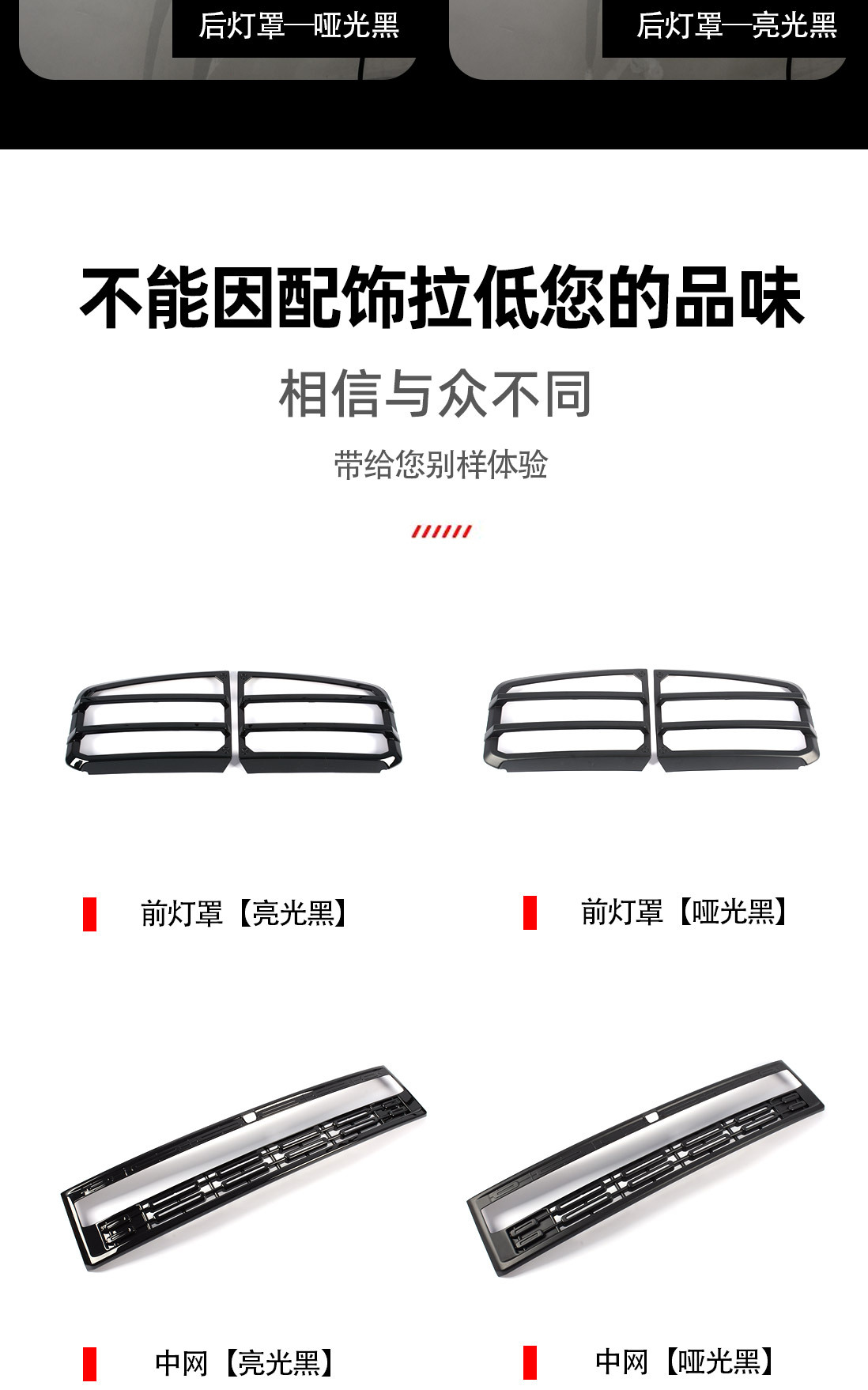 Jietu Shanhai T1 Grille Modification Front Face Black Decorative Strip Free Rider Front and Rear Headlight Protective Cover Exterior Accessories