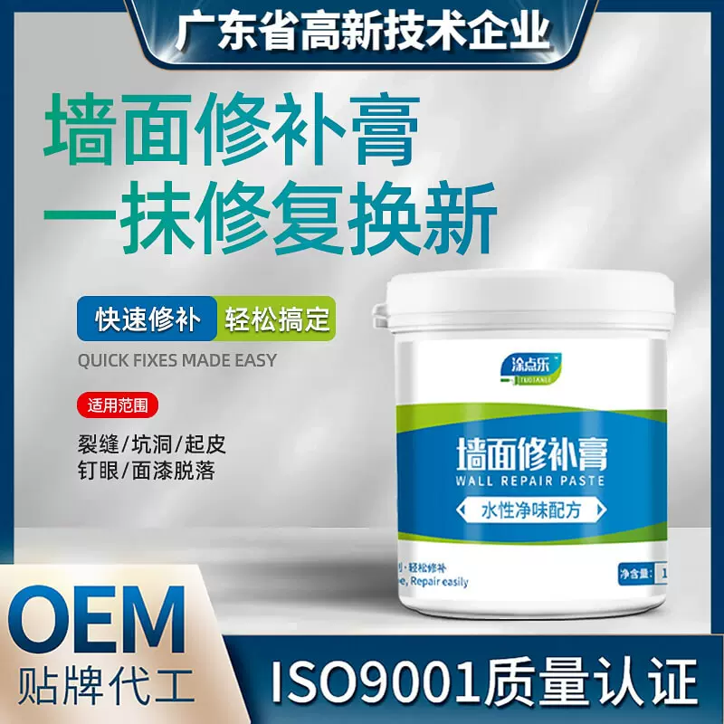 家用白色腻子膏墙面修复补墙膏腻子粉内墙翻新钉眼裂缝补墙膏