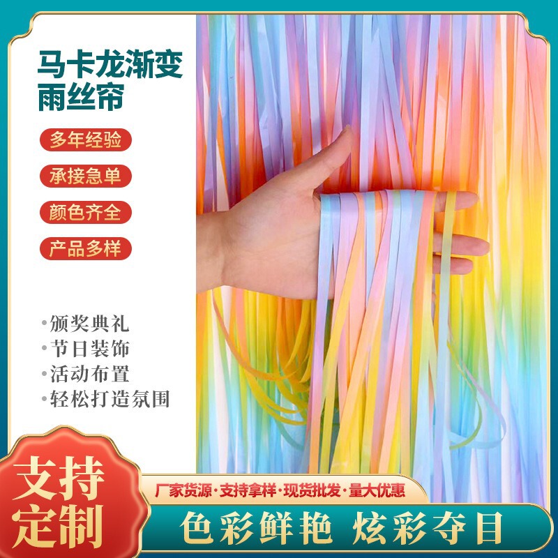 Macaron gradient rain silk curtain photo background wall decoration birthday party wedding colorful tassel rain silk curtain Macaron gradient rain silk curtain photo background wall decoration birthday party wedding colorful tassel rain silk curtain