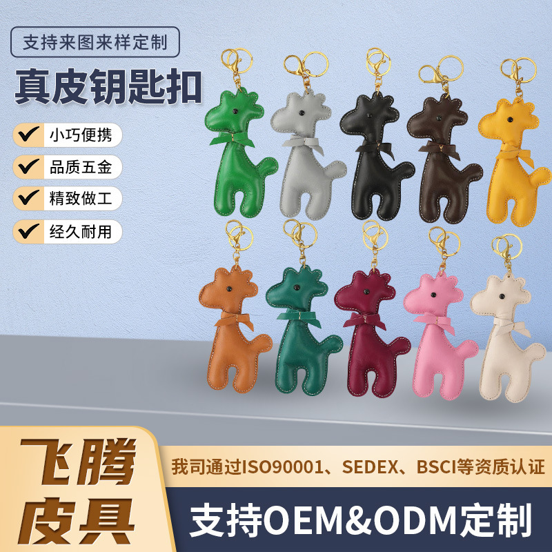 New Product Ins Cartoon Genuine Leather Deer Keychain High-End Bag Mobile Phone Accessory Pendant Custom Car Ornament
