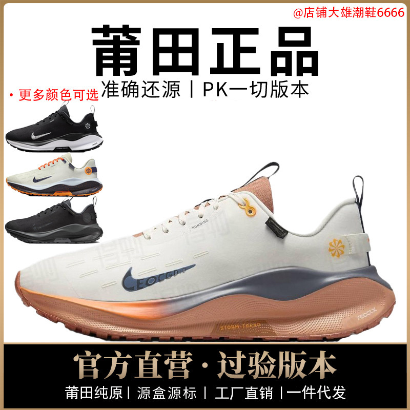 Authentic Nike Official Aj Men's Shoes Infinity Women's Shoes Run4 Marathon Racing Autumn and Winter Waterproof Putian Shoes Pure Original