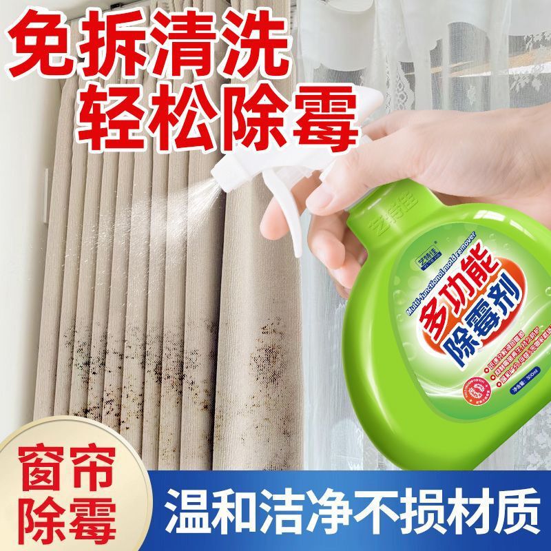 Curtain mold remover for home use, removes mold spots and mildew, cleans moldy bathroom shower curtains, fabric sofas, and wall coverings