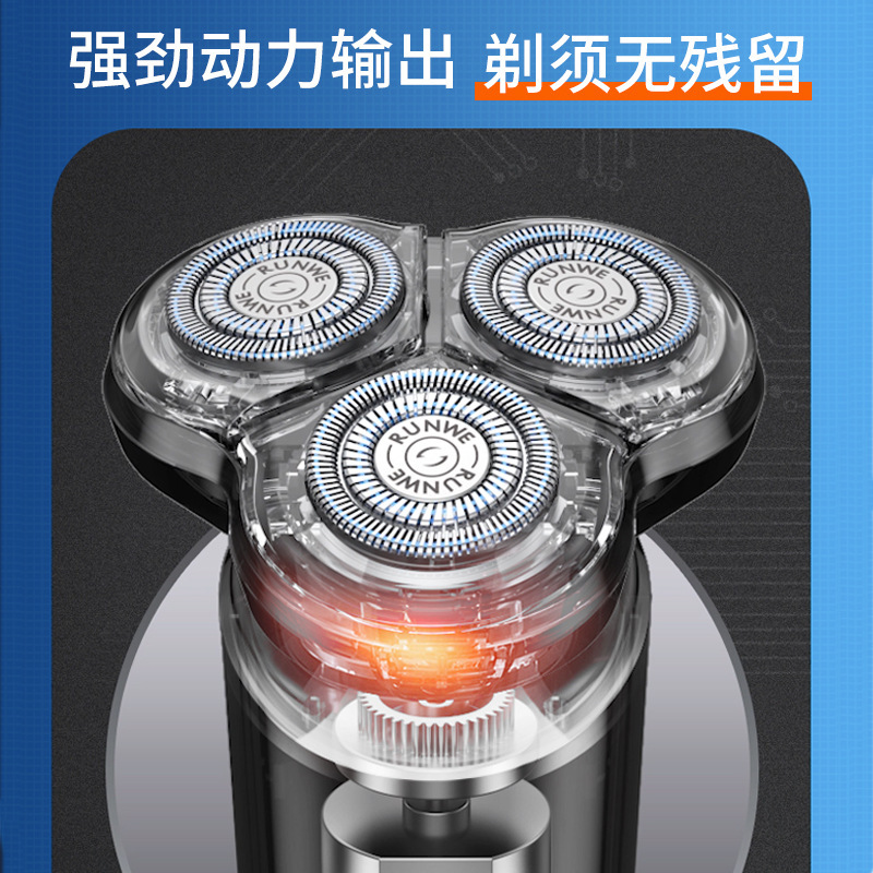 朗威电动剃须刀磁吸式刮胡刀男士便携充电式须刨胡须刀Rs210|undefined