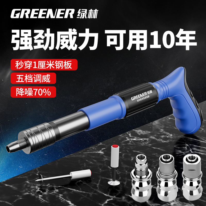 炮钉枪打钉吊顶一体枪混凝土新型消音钢钉迷你射钉枪