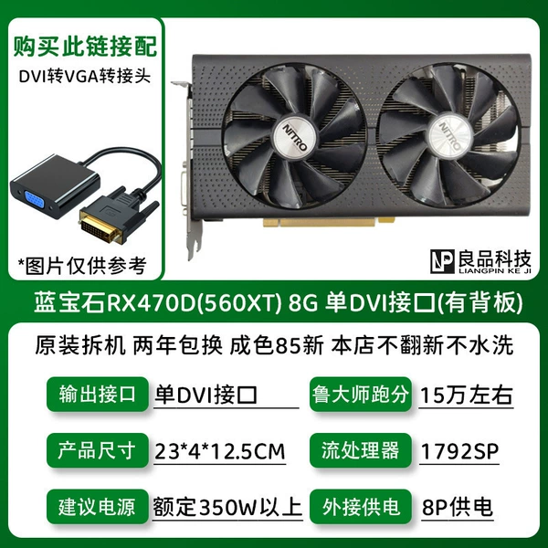 Lanbaoshi 470D 8G, один DVI-порт, с переходником на VGA