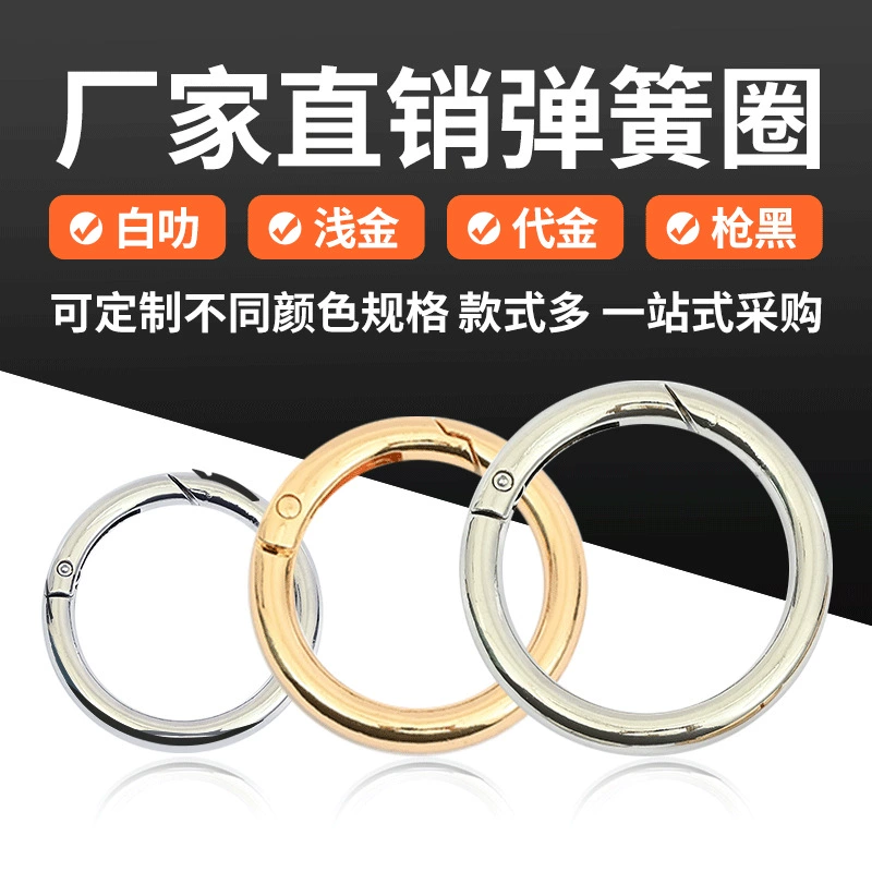 Пружинное кольцо из цинкового сплава, круглая пружинная пряжка, подвесная пряжка, брелок для ключей, открытое кольцо, аксессуары для фурнитуры для багажа, производитель, оптовая продажа