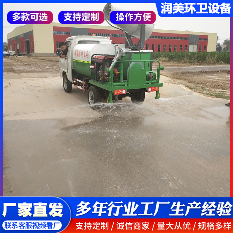 Small Electric Sprinkler Truck, School Community Property, Road Greening, Dust Suppression Sprinkler Truck, Multi-Functional Fog Cannon Sprinkler Truck