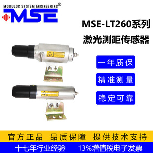 800 ℃ High Temperature Measured Steel Plant Push Steel Car Positioning Special Laser Ranging Sensor Mse-Lt270