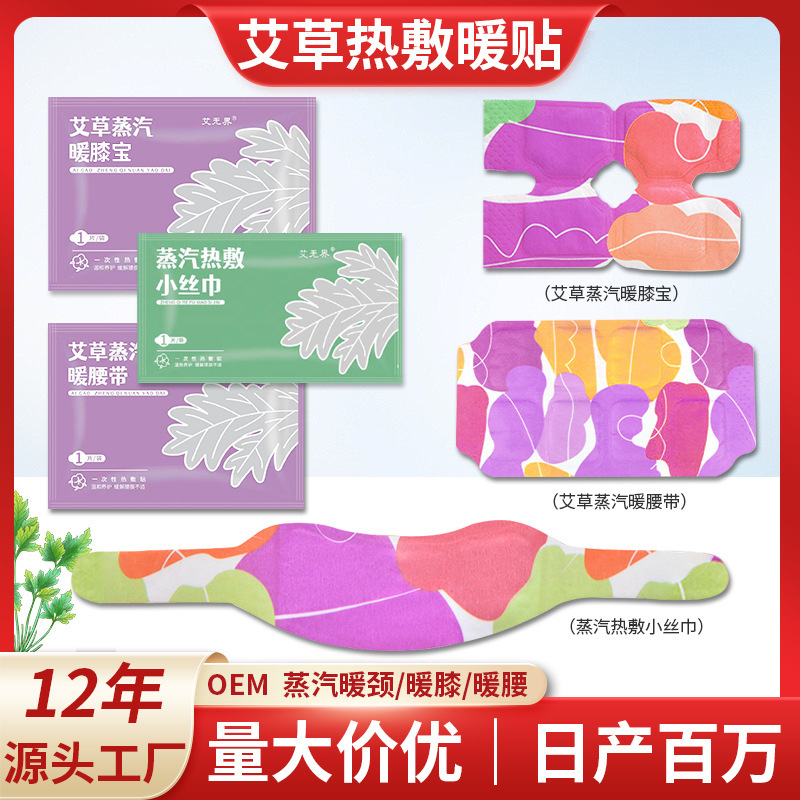 艾草は膝を温めて腰の腹を温めて腰の宮をかばって暖かい足を温めて手を温めて発熱します。|undefined