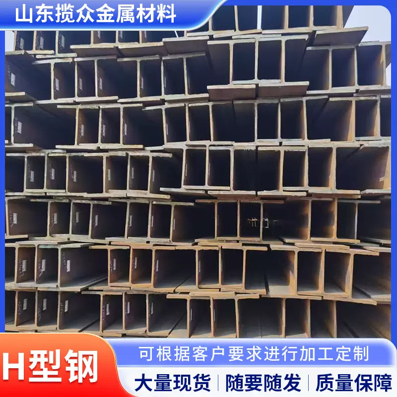 山东厂家 欧标S355J0H型钢 厂房建筑H字钢 定尺切割镀锌型钢加工