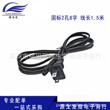 AC�Դ�� ����2��8�� ���L1.5�� ��ɫ ��ֱ��
