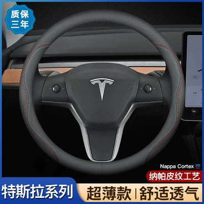 Dəri sükan örtüyü: 21 model3, modelY, modelX, modelS üçün üçlü dəst