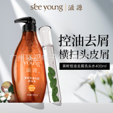 滋源400东来无硅油茶籽洗发水去屑蓬松止痒持久留香洗发水