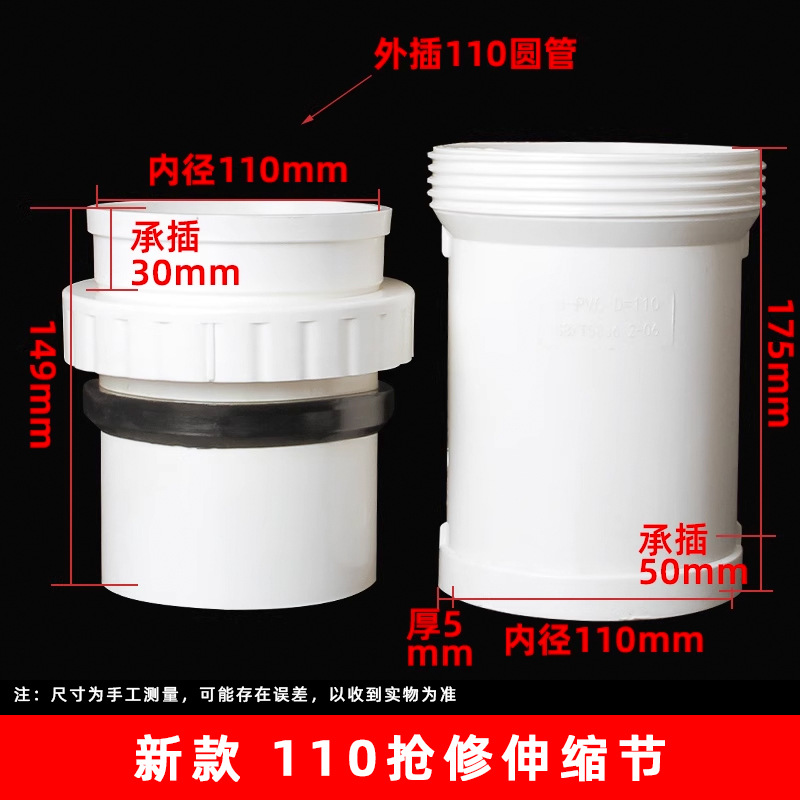 110 junta de expansión de reparación de emergencia 18cm