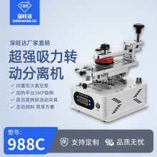 TBK988C双泵旋转曲屏除胶分离机多功能手机液晶屏维修恒温加热台