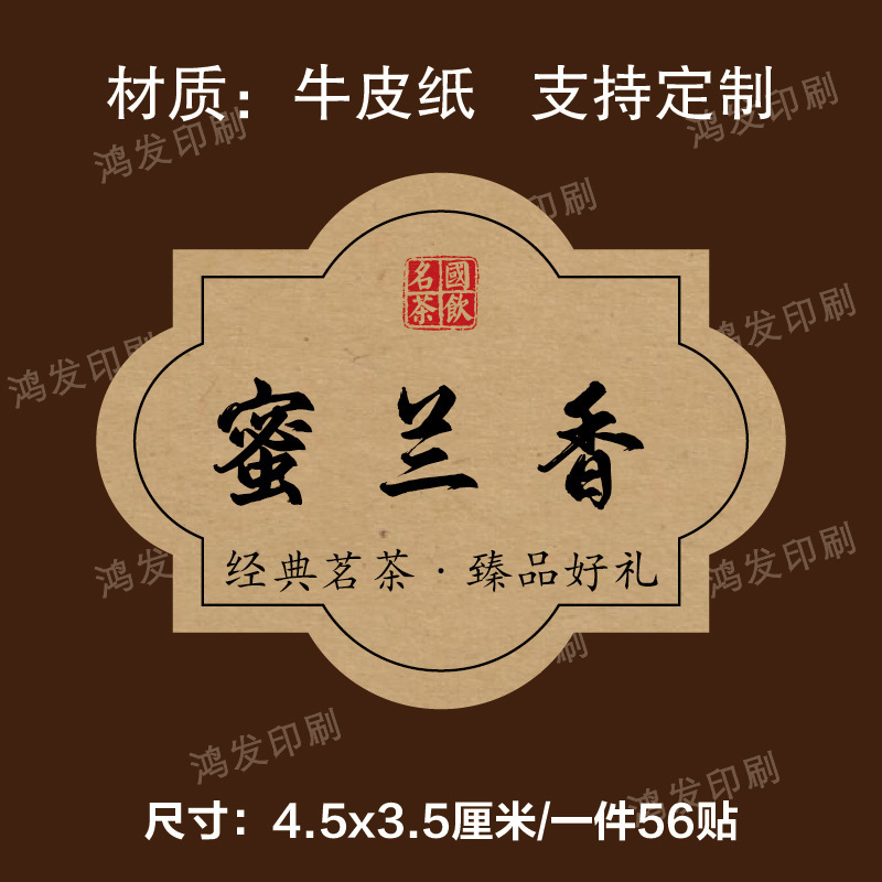 茶叶标签贴纸茉莉花茶普洱茶白牡丹不干胶礼盒包装封口贴可定|undefined