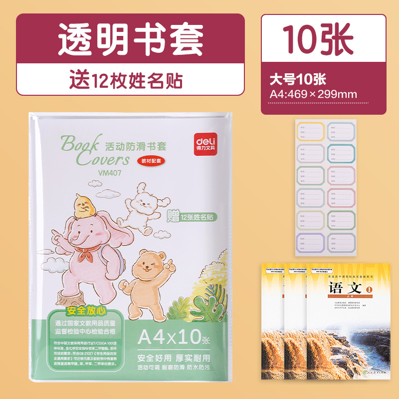 Cuerpo de libro de lidia cubierta de libro transparente cubierta de libro de escuela primaria