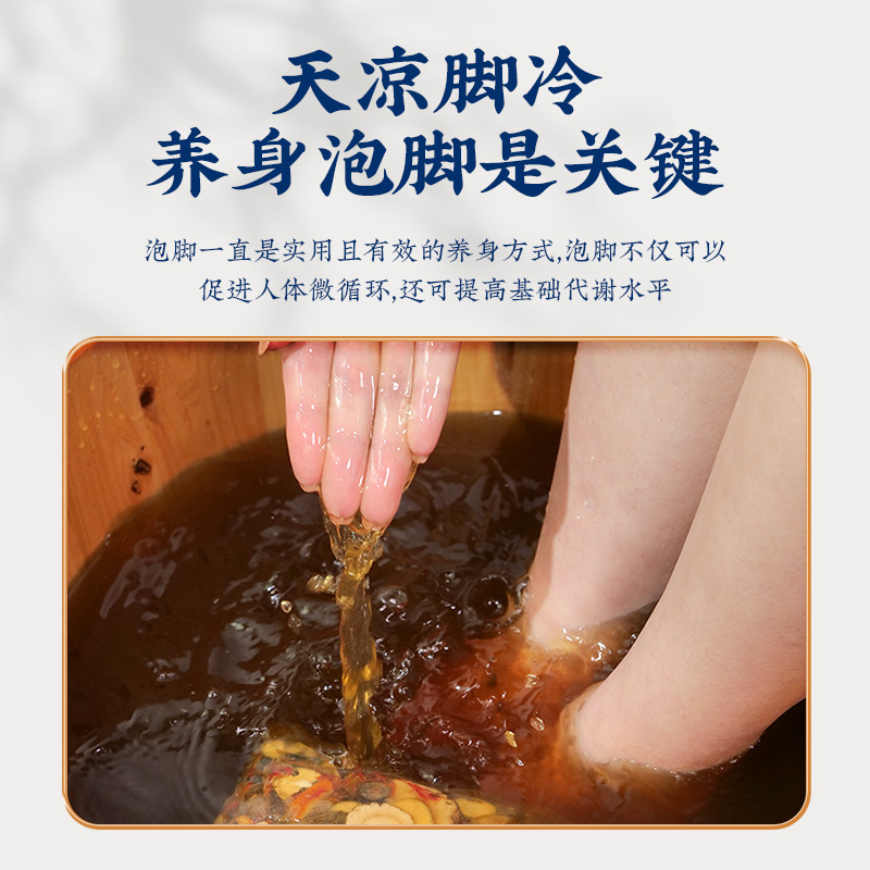 南京同仁堂泡足包艾草足浴包900グラム草本泡足粉十二味泡足薬包|undefined