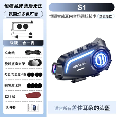 Hengjiang S1 helmet Bluetooth headset with integrated camera, music playback, navigation, waterproof, noise reduction, and ultra-long battery life (Driving recorder) - s1-bluetooth-camera-all-in-one-device