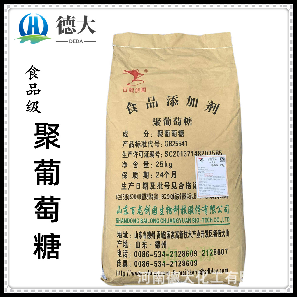 现货批发 聚葡萄糖食品级甜味剂水溶性膳食纤维 聚葡萄糖量大优惠