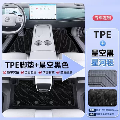 Modelə uyğun ayaqaltı: Tiguan Door Sill Tpe Floor - tiguan-l-new-energy-19-23-models-double-layer-starry-sky-model-package-threshold-floor-mats-black-galaxy-blanket