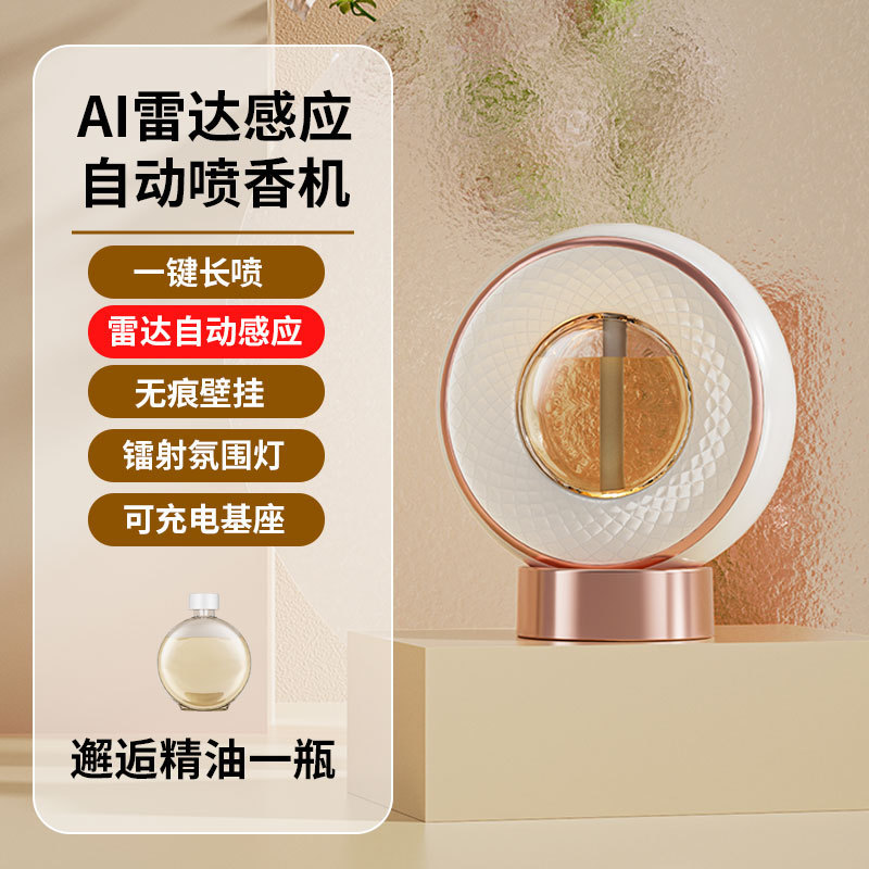 新しいアロマセラピーマシン家庭用寝室トイレ壁掛けアロママシン充電式ハイエンドインテリジェント全自動アロママシン|undefined