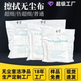 无尘纸无尘布;其他身体防护;一次防护手套