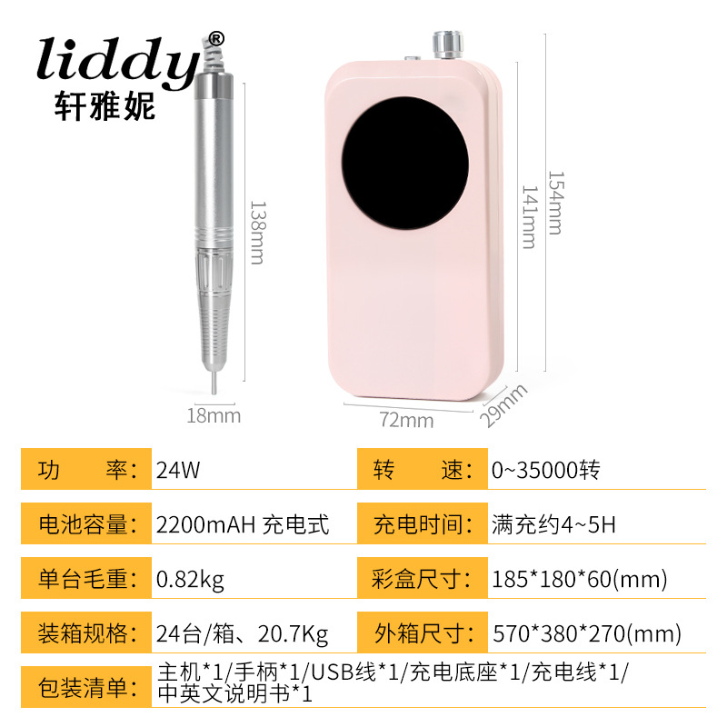 LIDDY