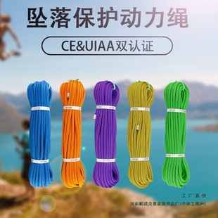 Outdoor Climbing Rope, Rock Climbing Rope, Climbing Rope, Domestic Power Rope, Fall Protection Rope, Uiaa