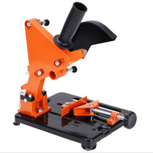 迷你角磨机支架角磨机变切割机支架全铁皮底座角磨机配件